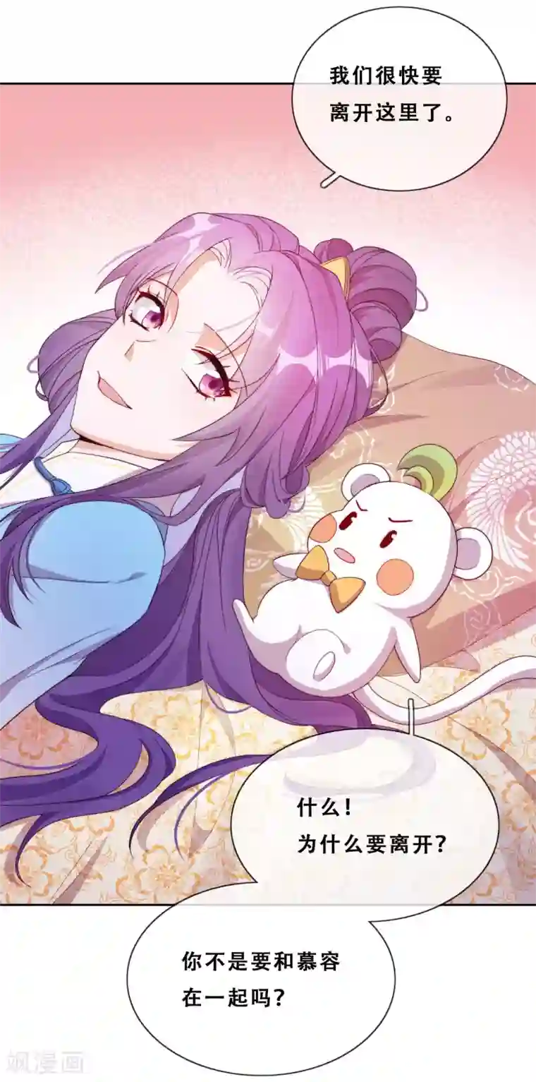 云想之歌-追爱指令第25话 求婚？