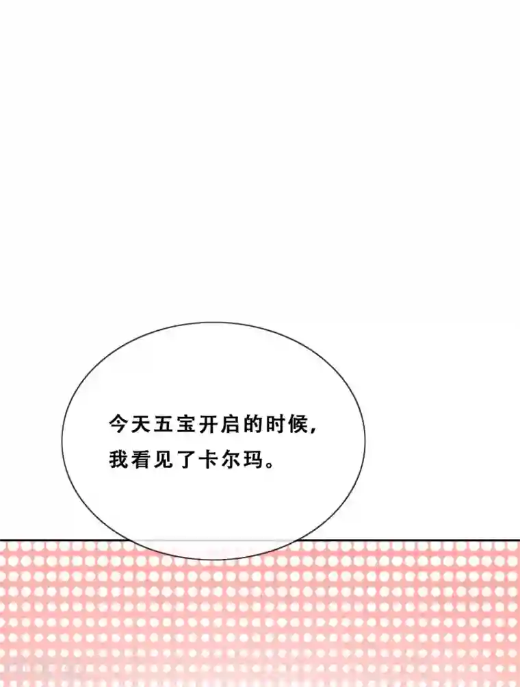 云想之歌-追爱指令第25话 求婚？