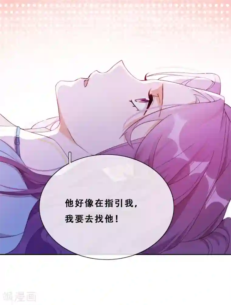 云想之歌-追爱指令第25话 求婚？