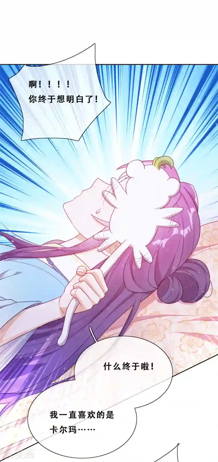 云想之歌-追爱指令第25话 求婚？