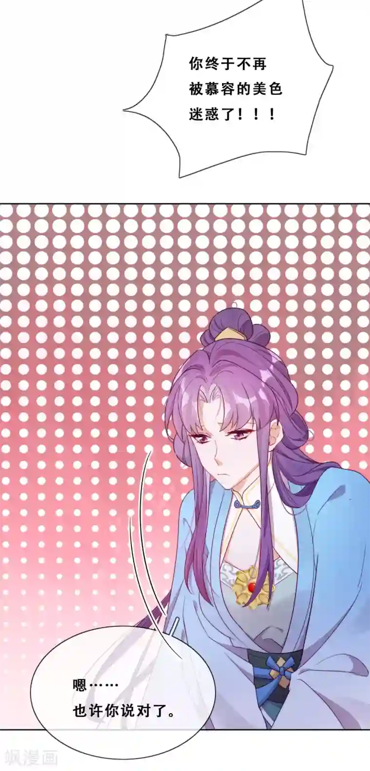 云想之歌-追爱指令第25话 求婚？