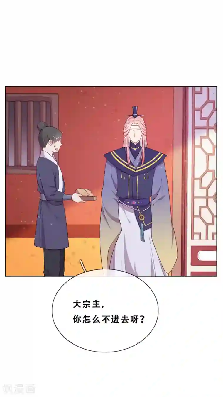 云想之歌-追爱指令第25话 求婚？