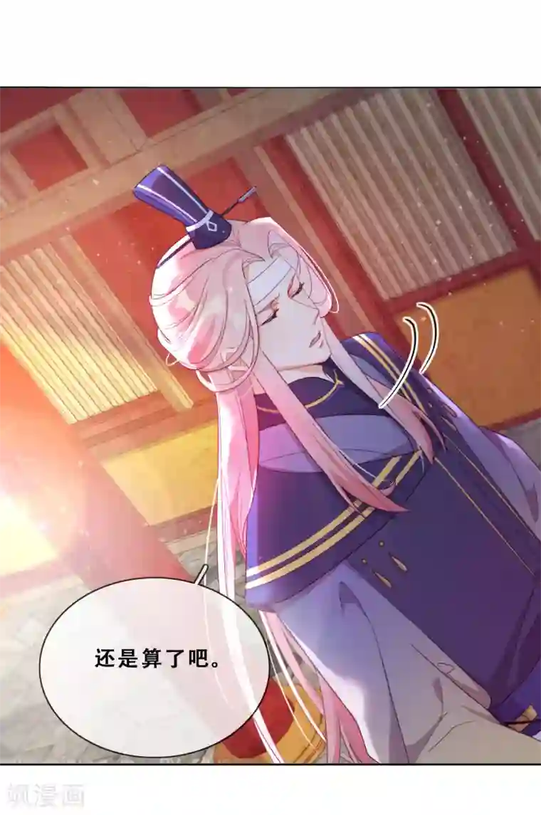 云想之歌-追爱指令第25话 求婚？