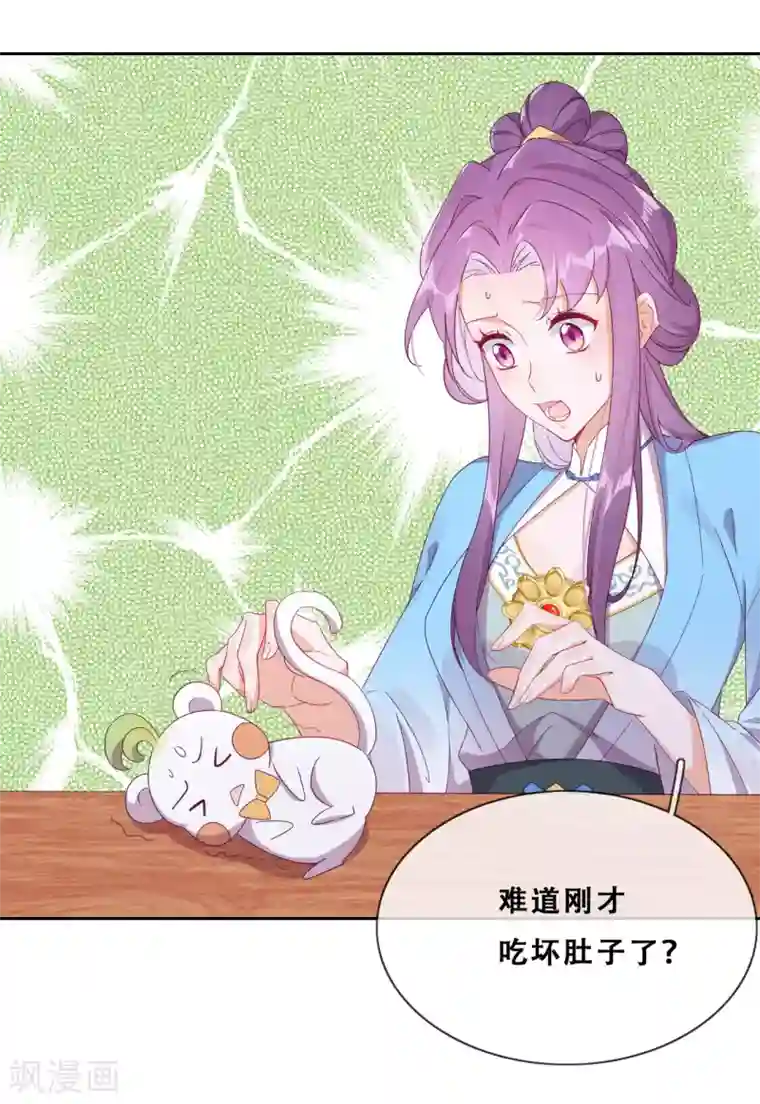 云想之歌-追爱指令第25话 求婚？