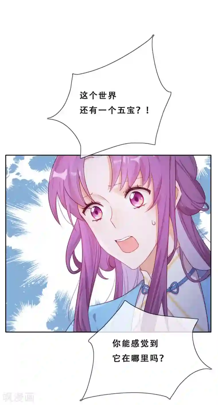 云想之歌-追爱指令第25话 求婚？