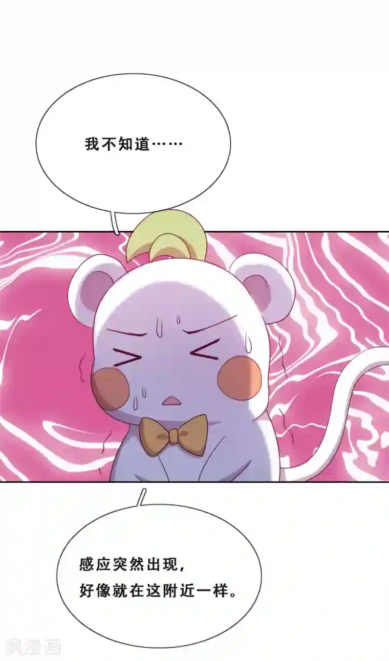 云想之歌-追爱指令第25话 求婚？