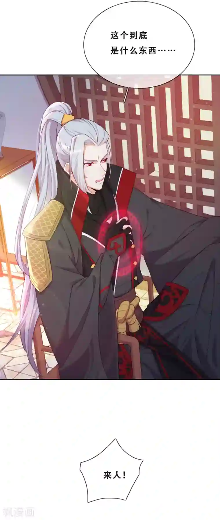 云想之歌-追爱指令第25话 求婚？