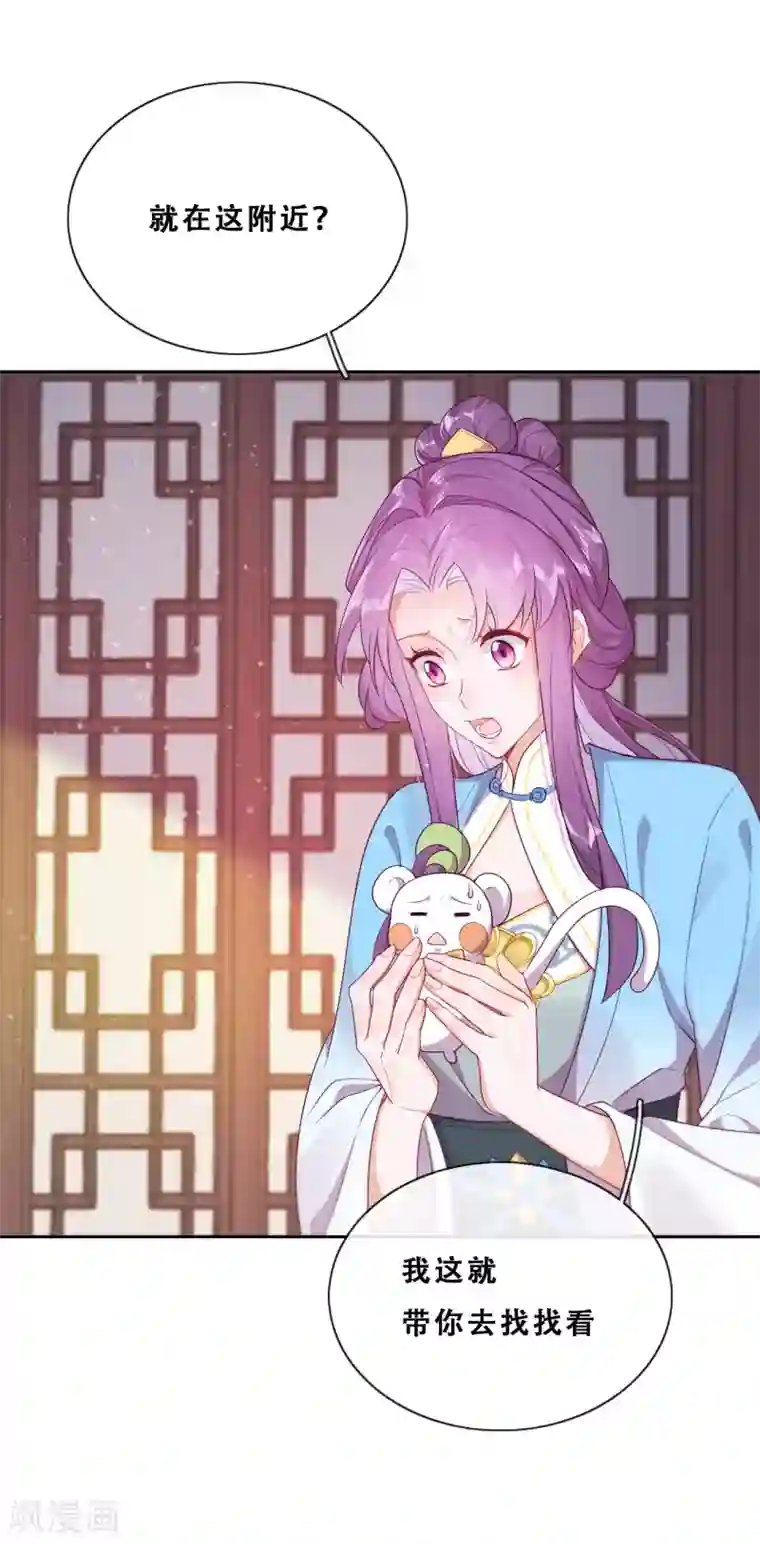 云想之歌-追爱指令第25话 求婚？