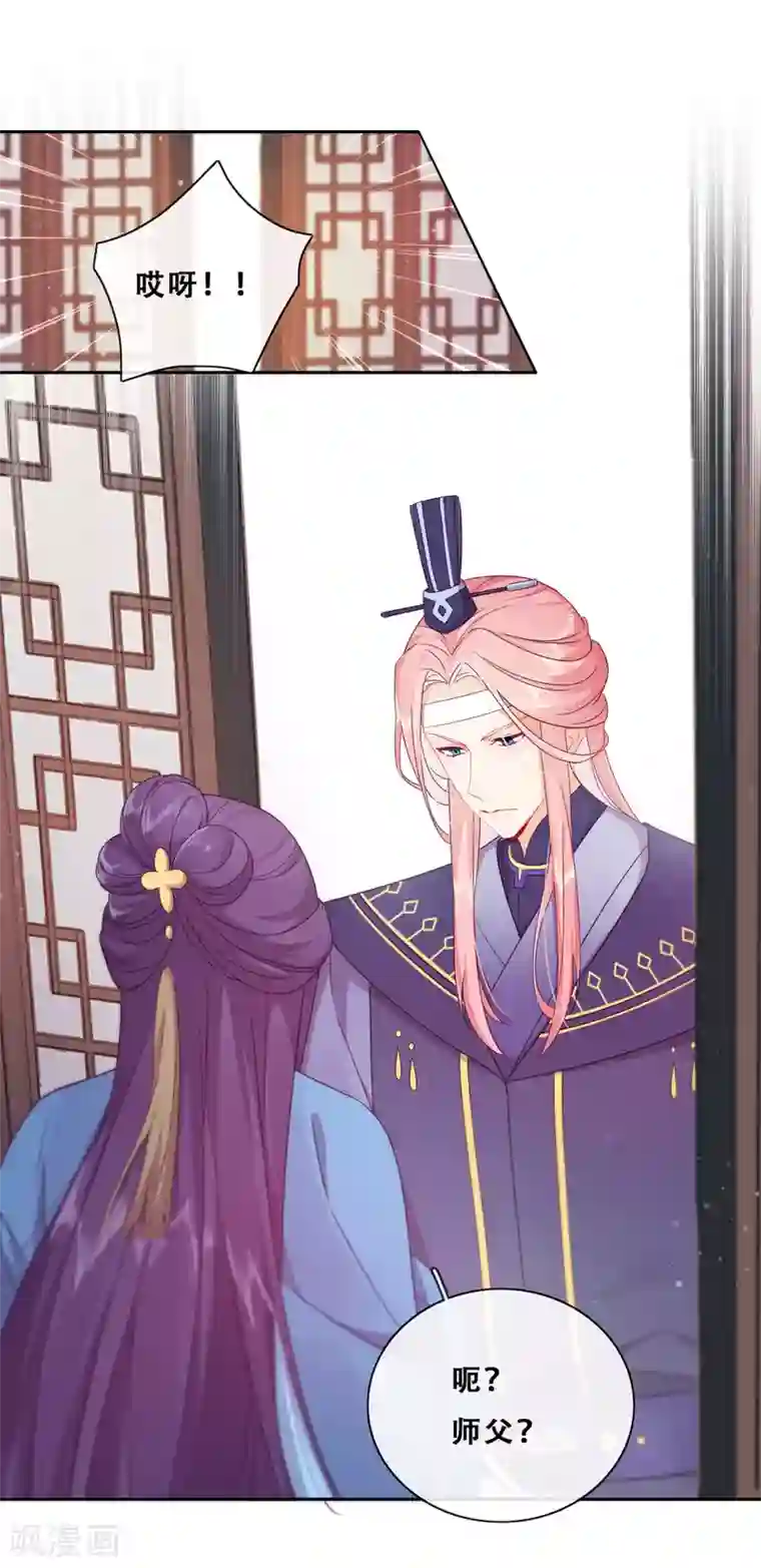 云想之歌-追爱指令第25话 求婚？