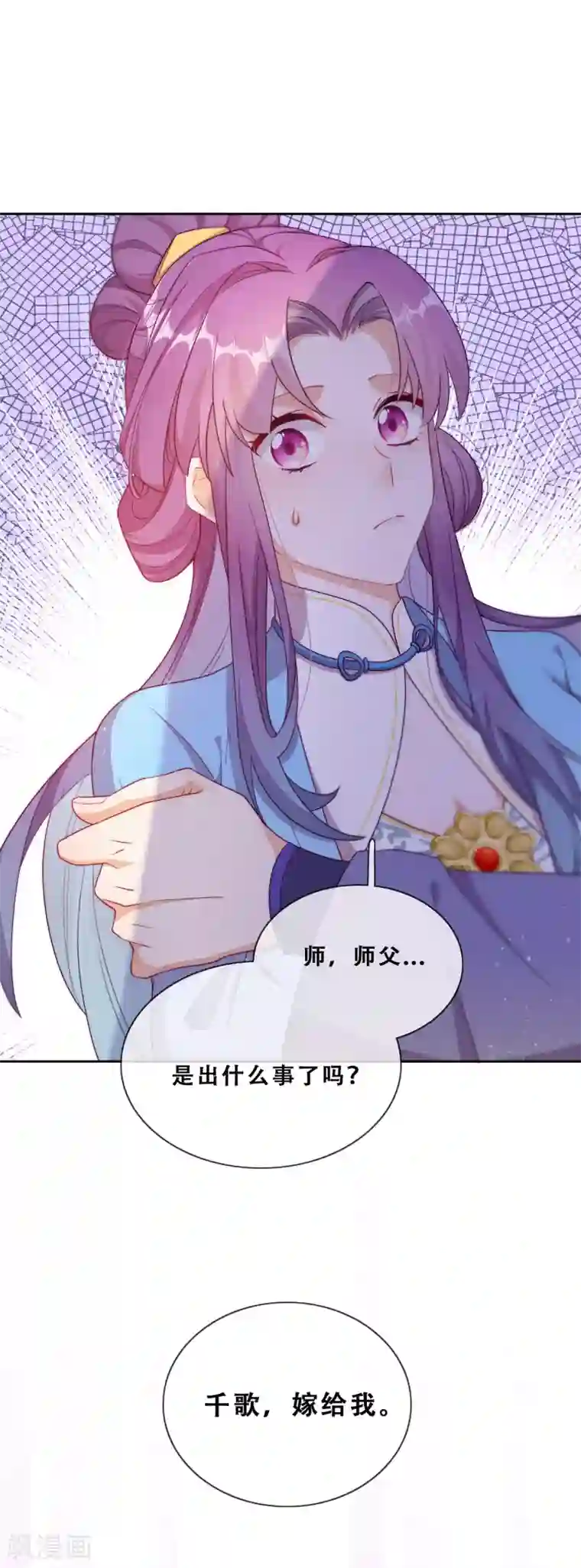 云想之歌-追爱指令第25话 求婚？