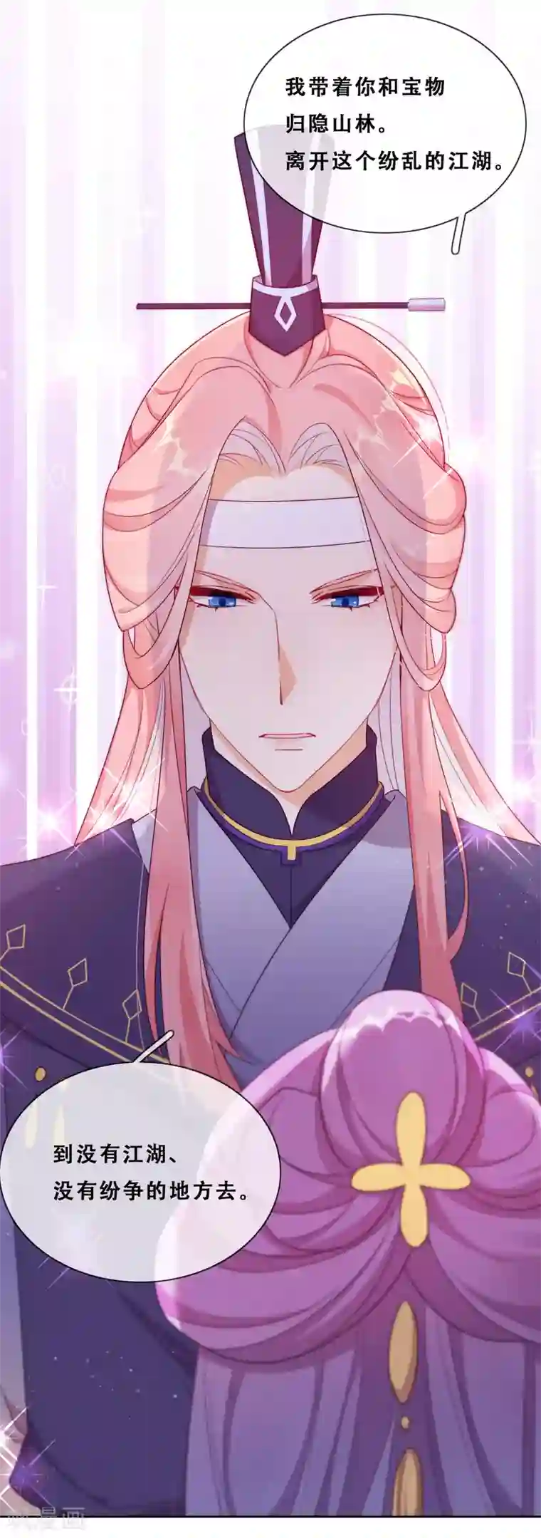 云想之歌-追爱指令第25话 求婚？