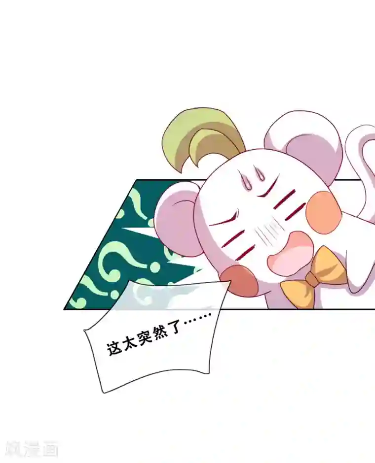 云想之歌-追爱指令第25话 求婚？