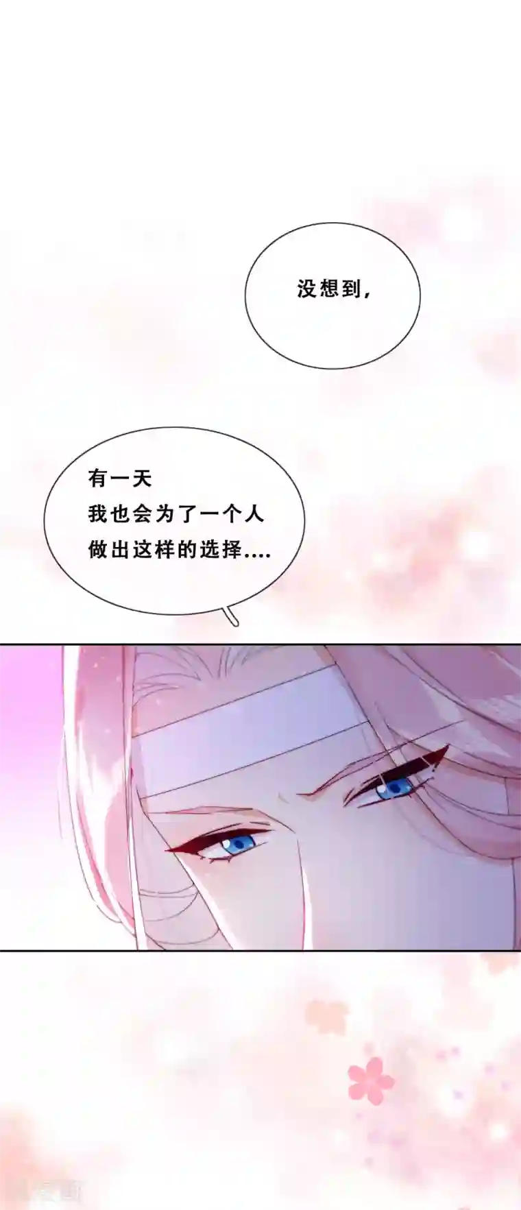 云想之歌-追爱指令第25话 求婚？