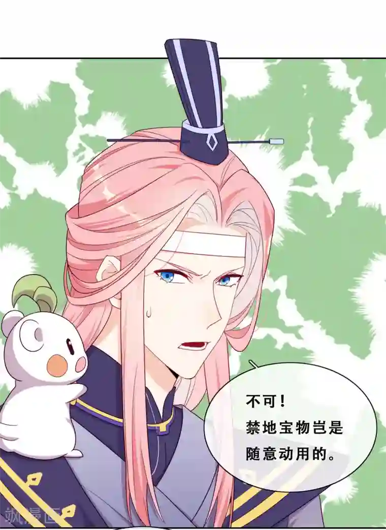 云想之歌-追爱指令第25话 求婚？