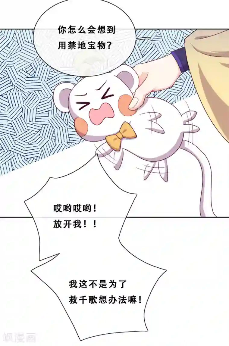 云想之歌-追爱指令第25话 求婚？