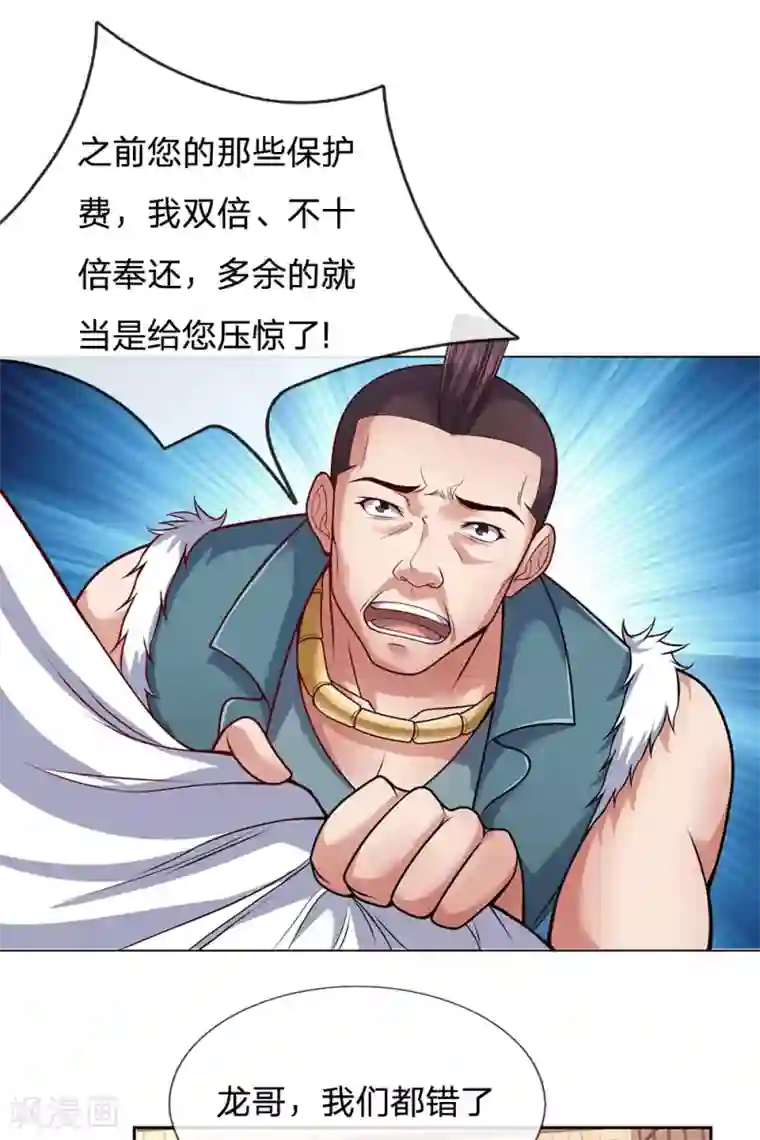 我是无双战神第34话 说，哪里错了