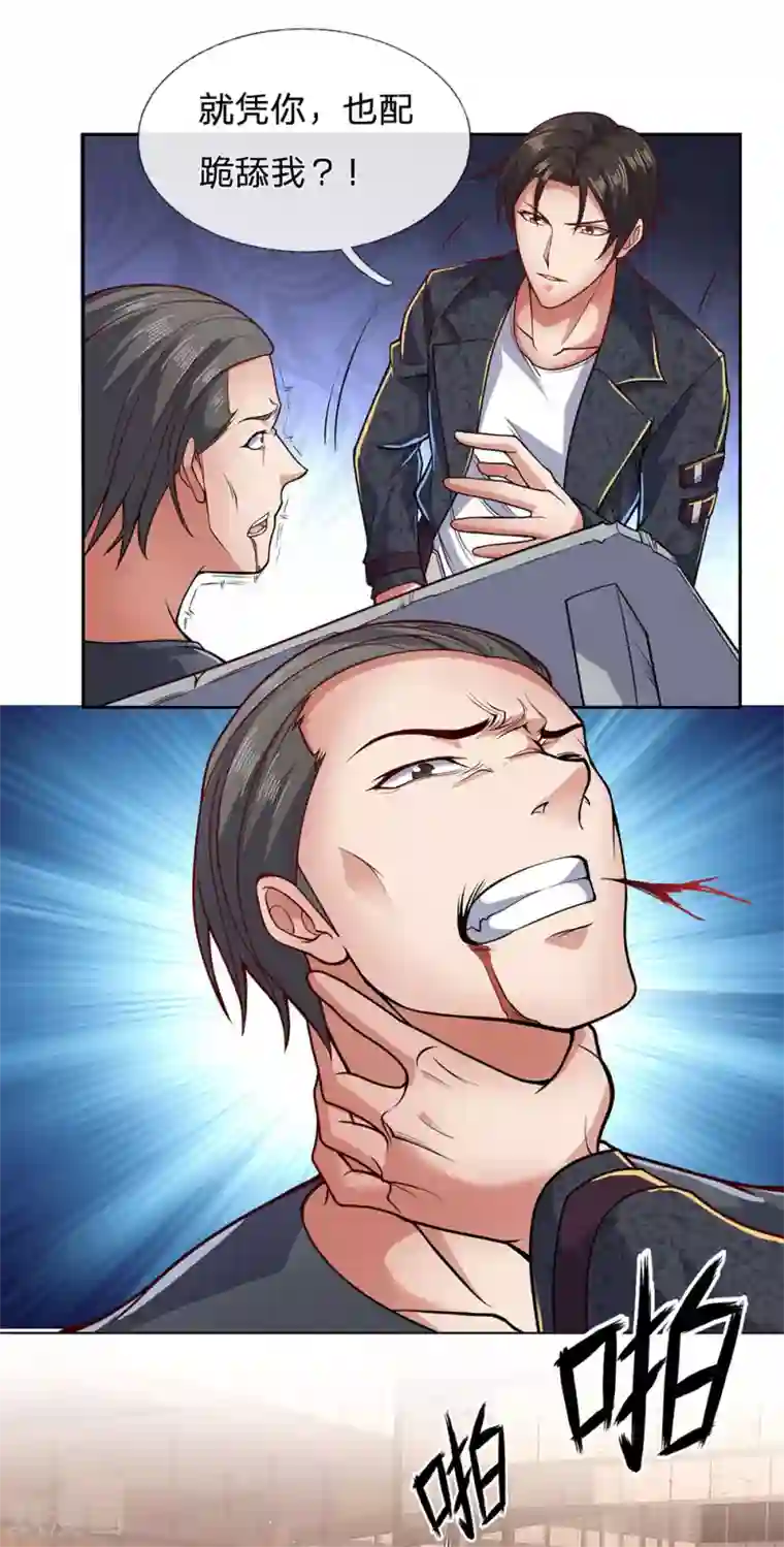 我是无双战神第34话 说，哪里错了