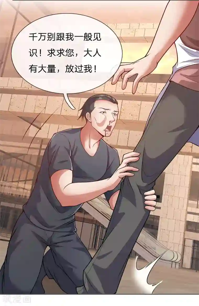 我是无双战神第34话 说，哪里错了