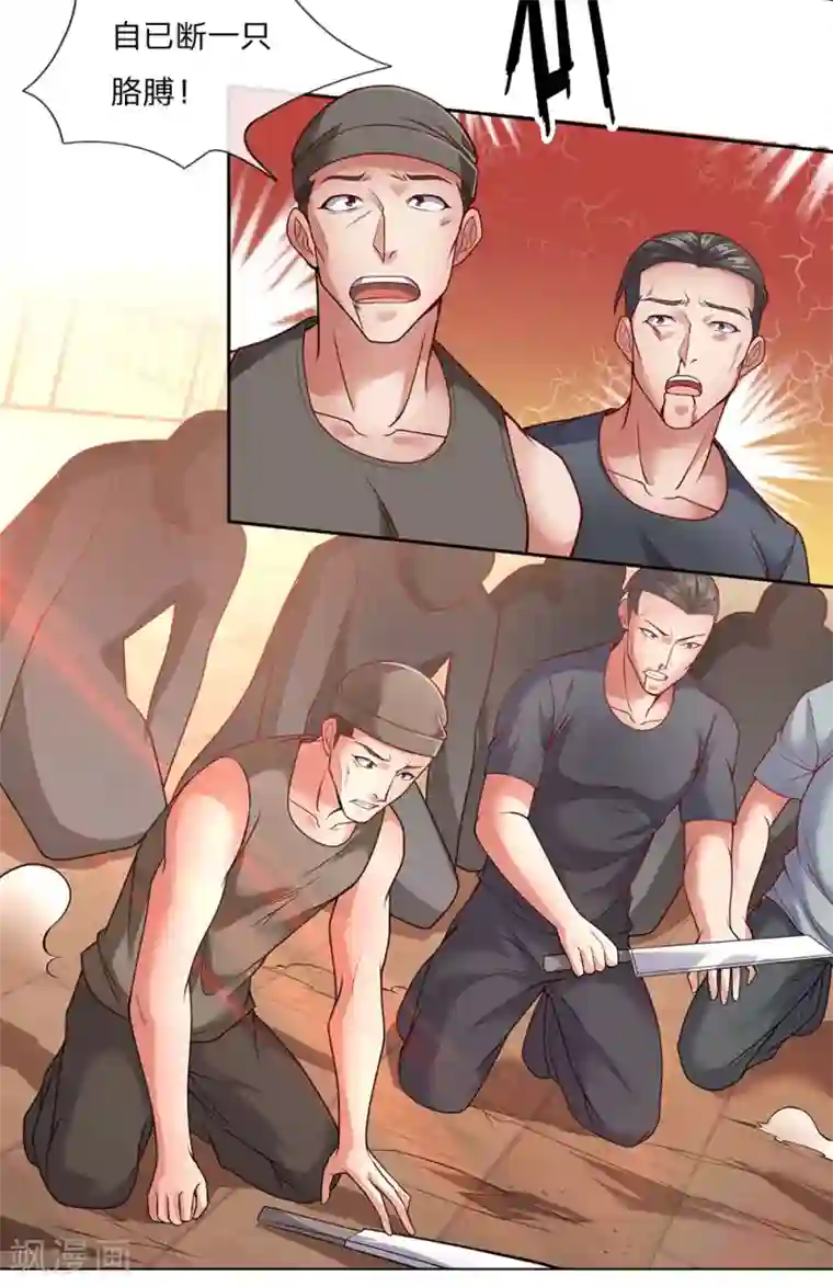 我是无双战神第35话 我可从未说过怪你