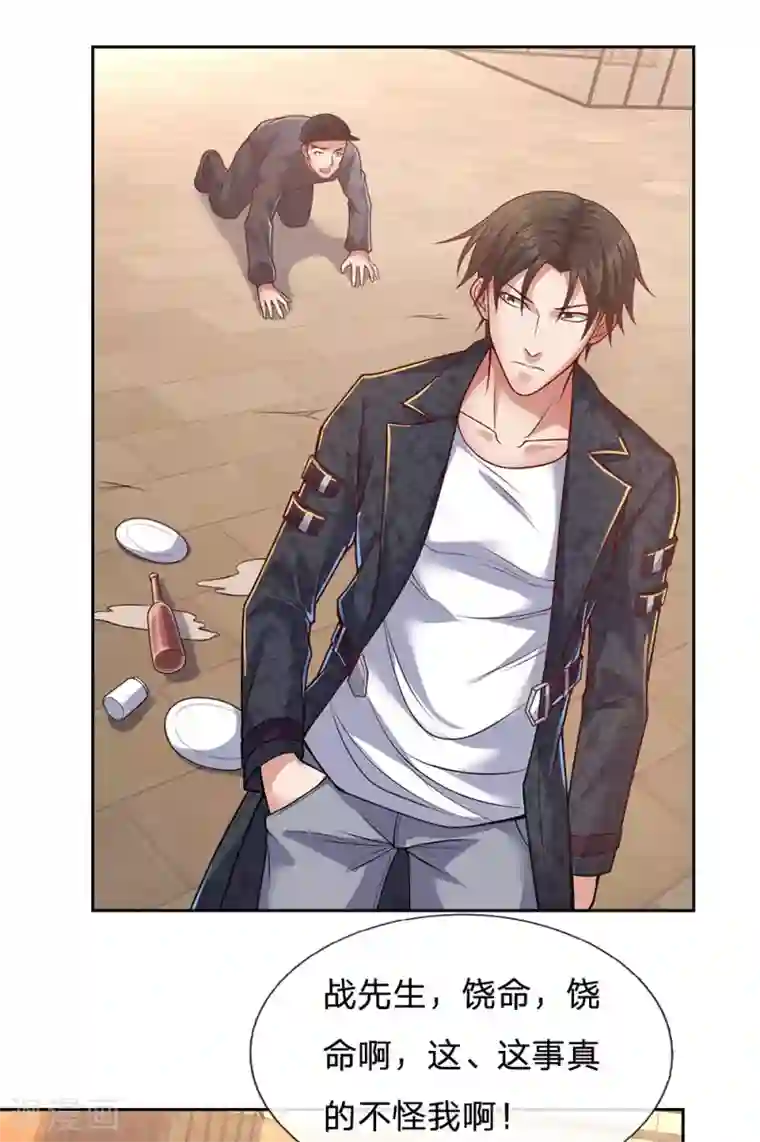 我是无双战神第35话 我可从未说过怪你