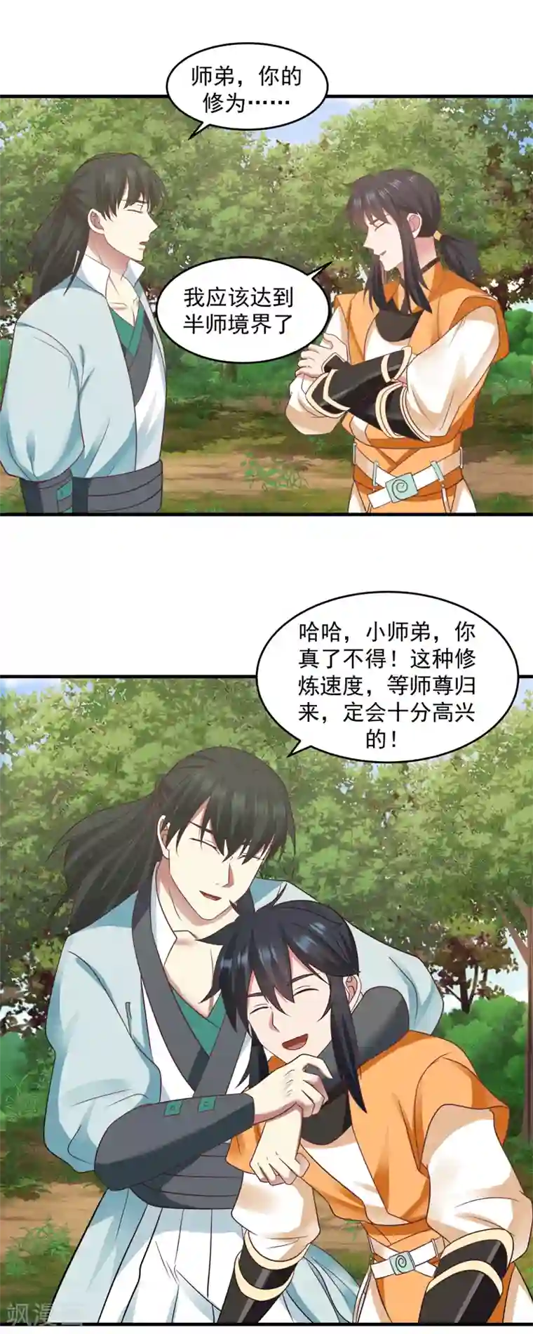 混沌丹神第89话 魔器