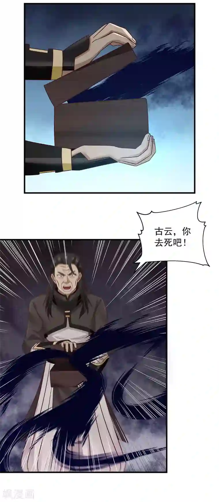 混沌丹神第90话 灵魔