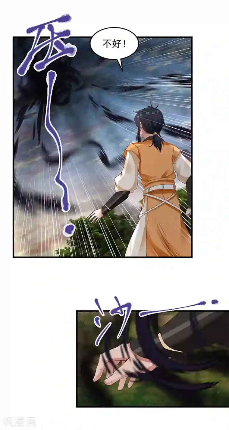 混沌丹神第90话 灵魔