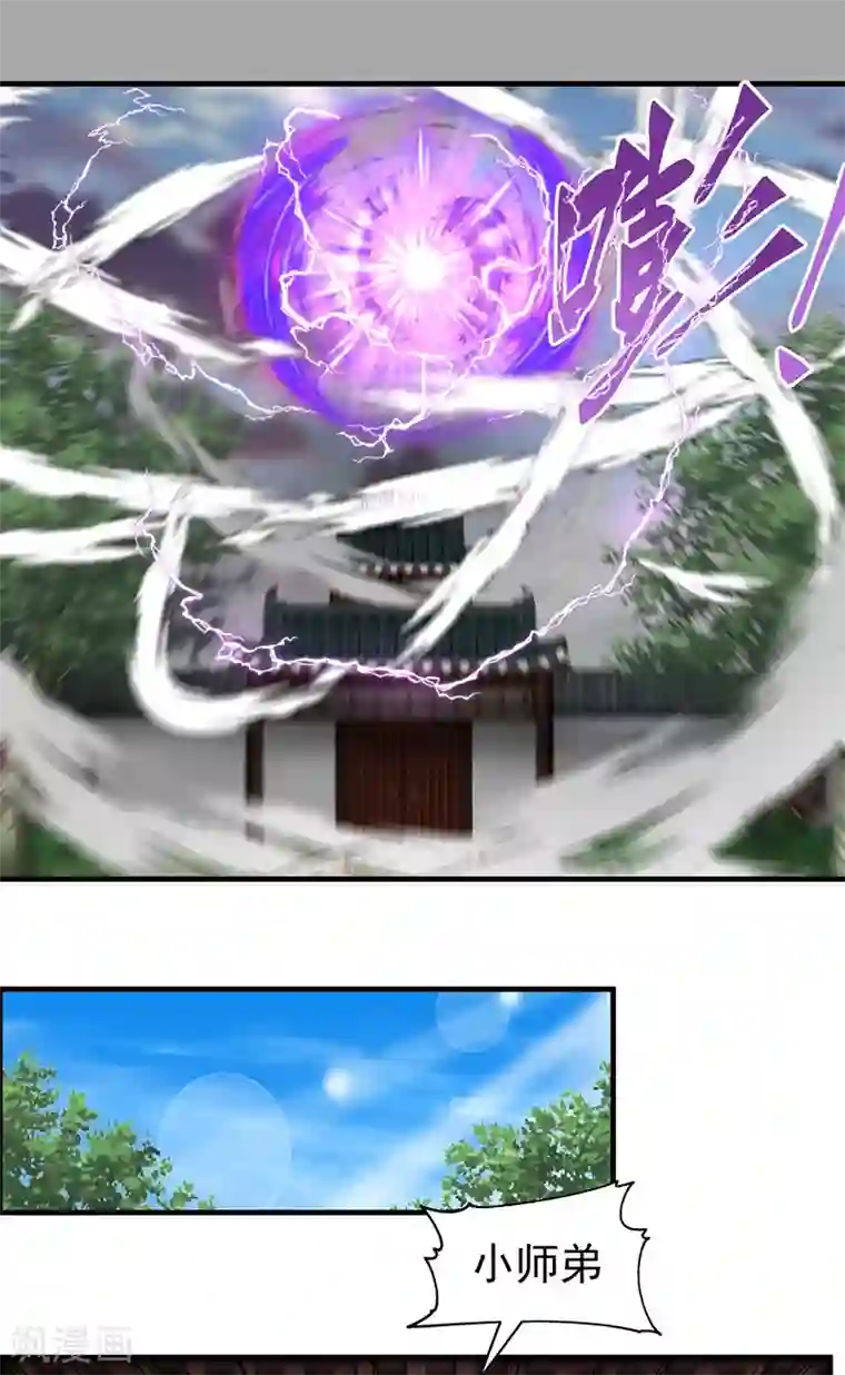 混沌丹神第90话 灵魔