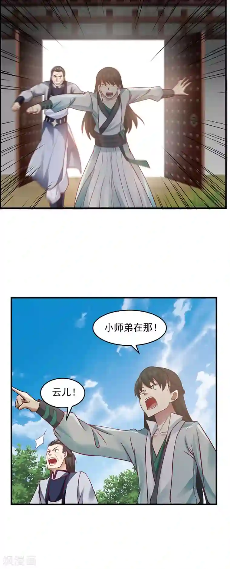 混沌丹神第90话 灵魔