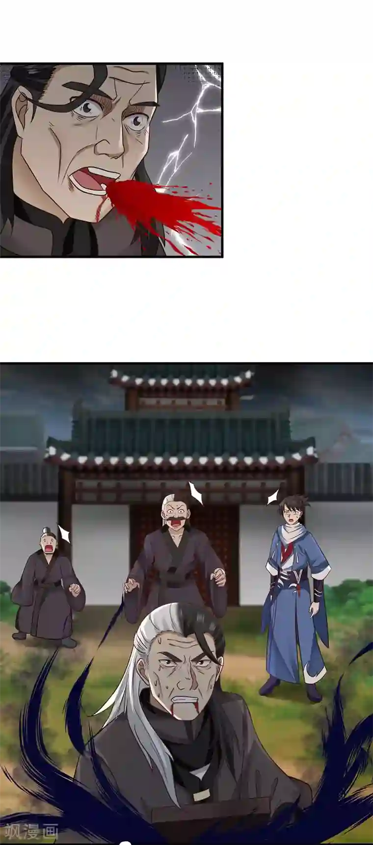 混沌丹神第90话 灵魔