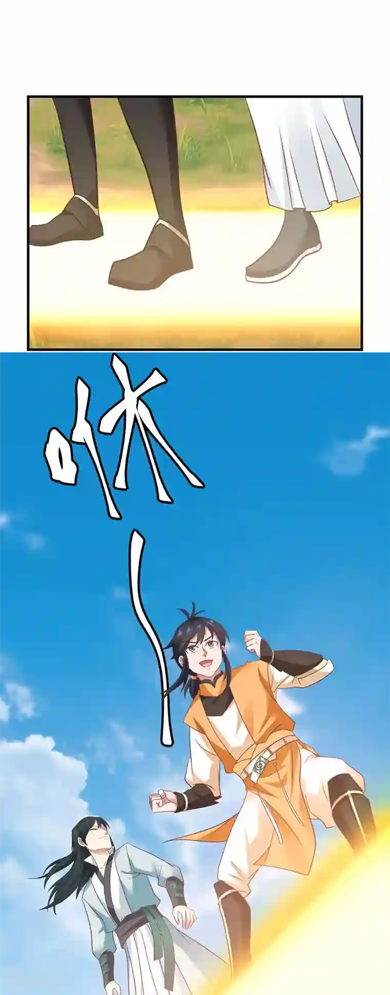 混沌丹神第90话 灵魔