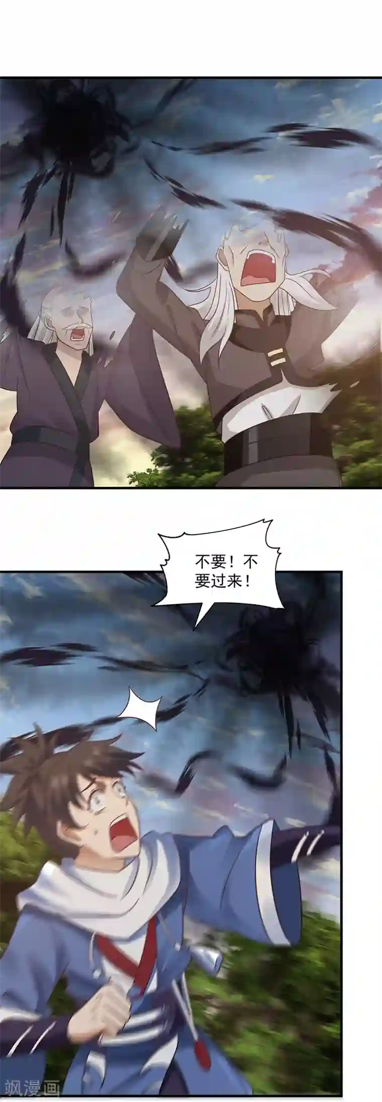 混沌丹神第90话 灵魔