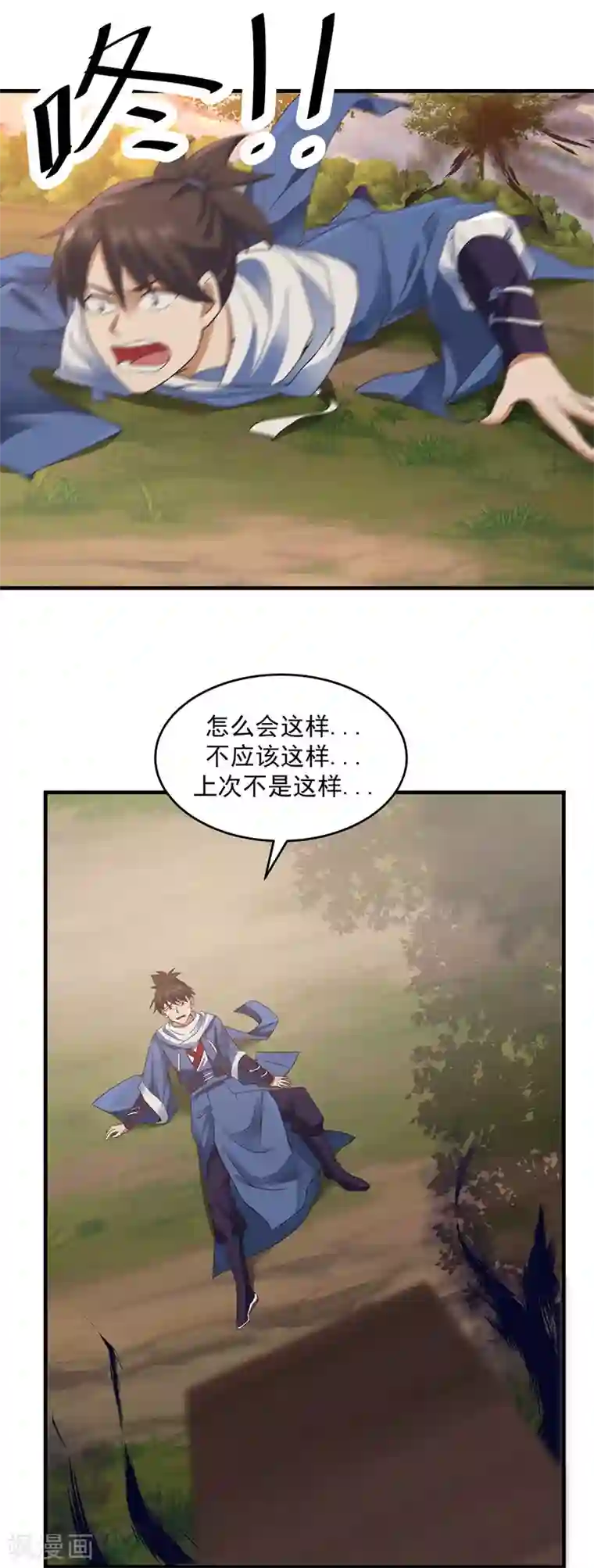 混沌丹神第90话 灵魔