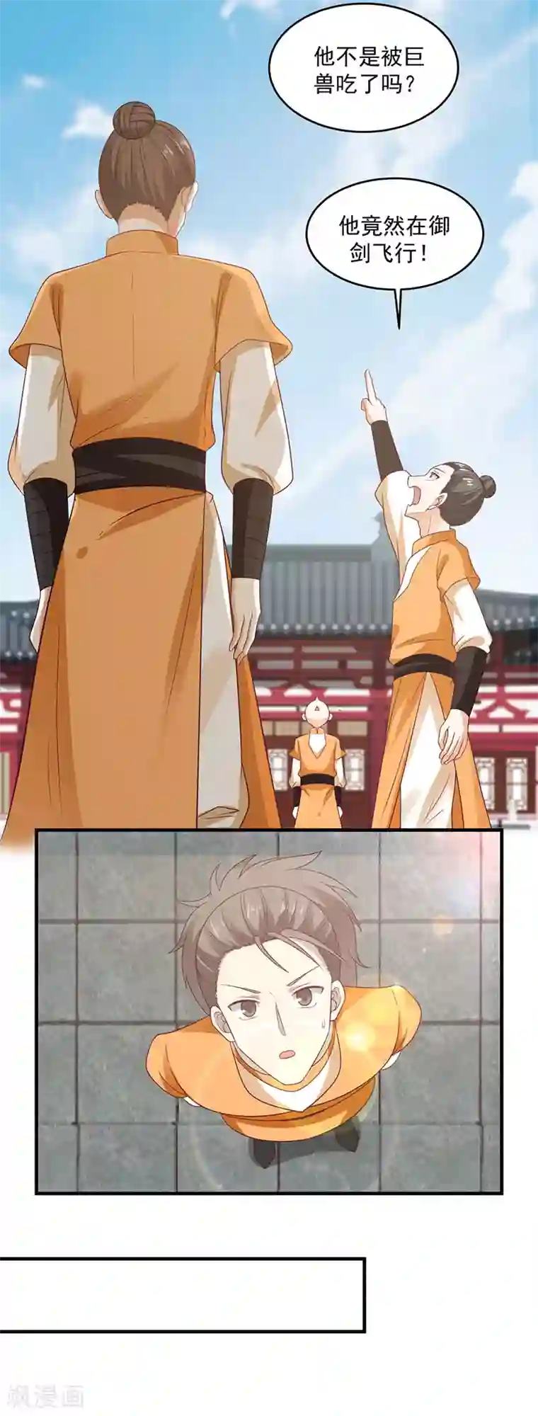 混沌丹神第91话 联姻凤鸣家