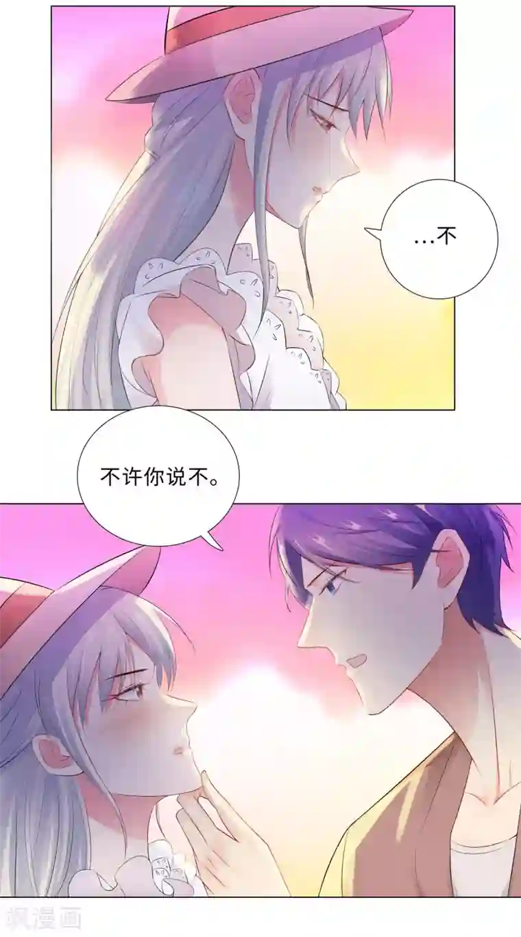 无敌双宝第53话 不许你说不