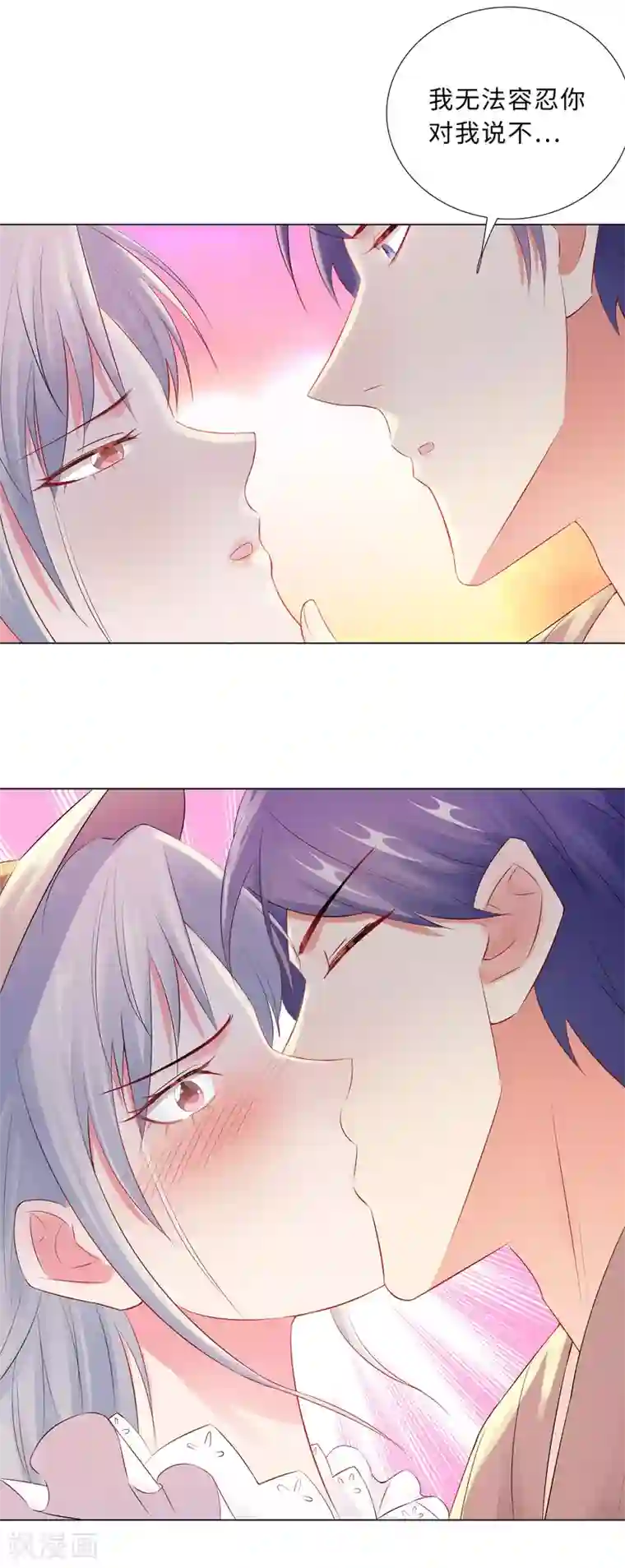 无敌双宝第53话 不许你说不