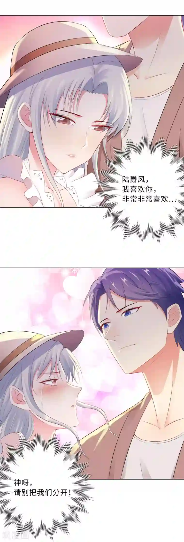 无敌双宝第53话 不许你说不