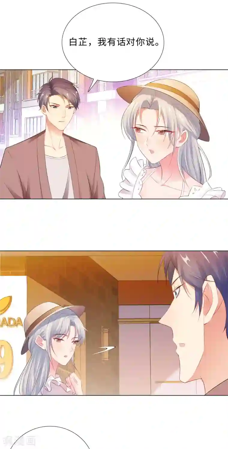 无敌双宝第53话 不许你说不