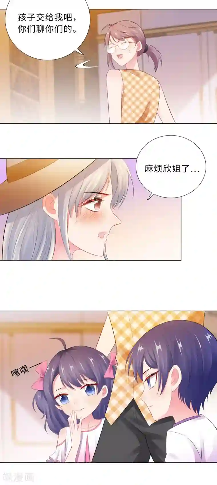 无敌双宝第53话 不许你说不