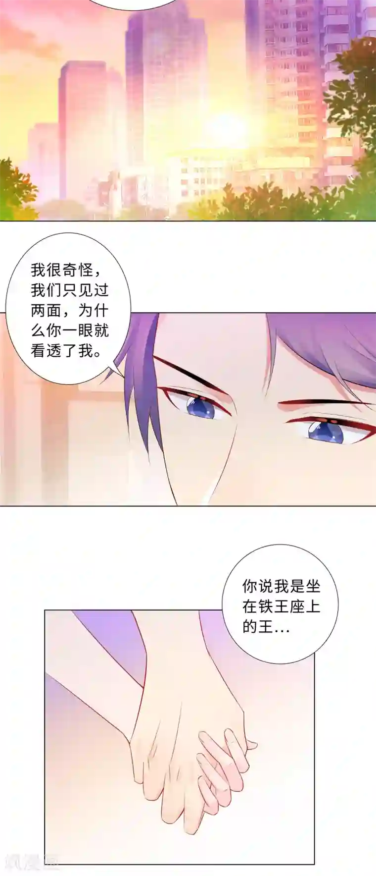 无敌双宝第53话 不许你说不