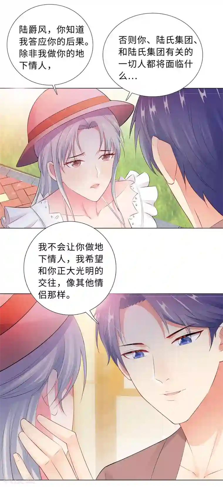 无敌双宝第53话 不许你说不