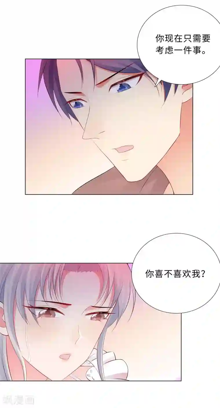 无敌双宝第53话 不许你说不