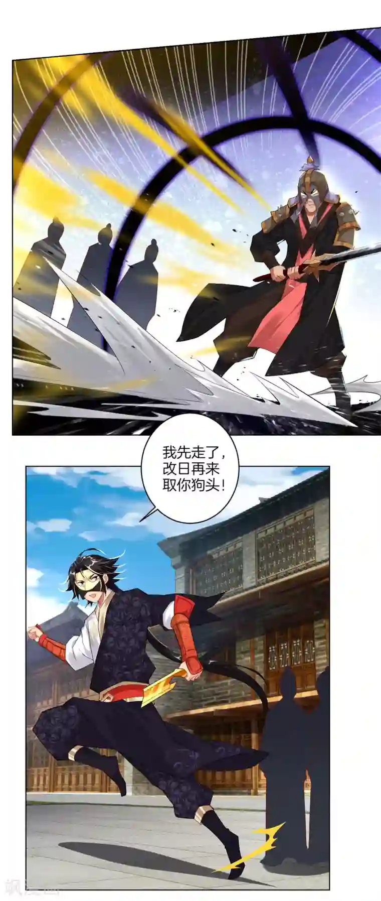 逆天战神第35话 夺草2