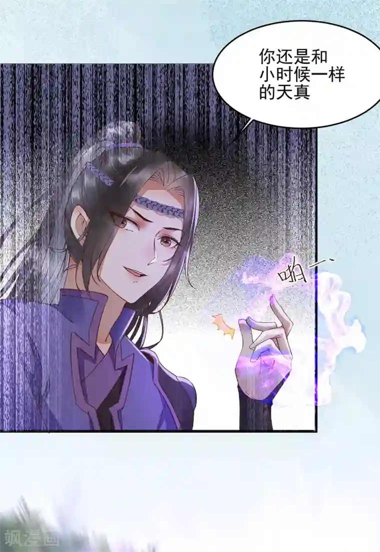 杀手王妃不好惹第25话 过去的影子