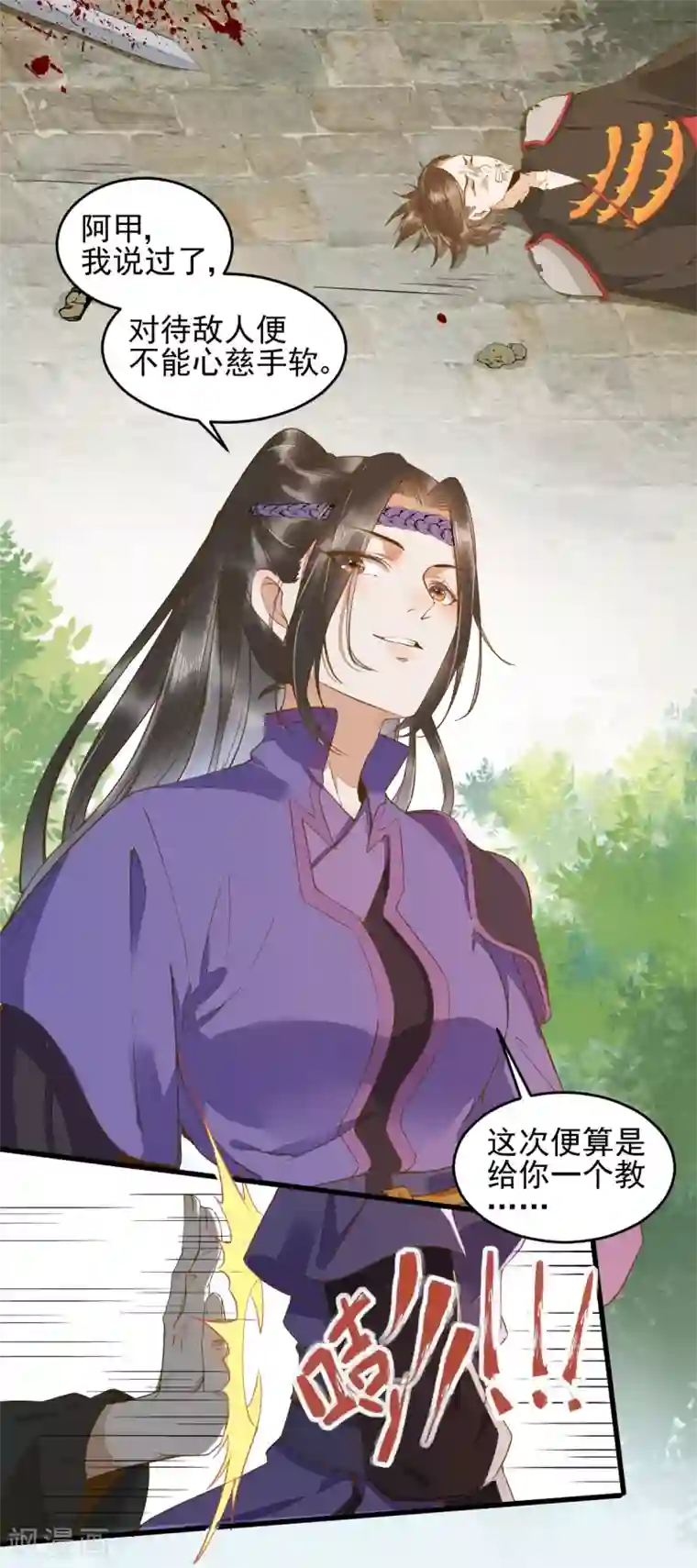 杀手王妃不好惹第25话 过去的影子