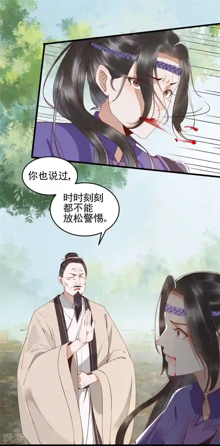 杀手王妃不好惹第25话 过去的影子