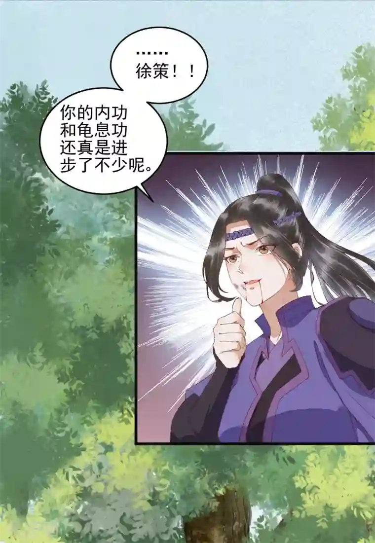 杀手王妃不好惹第25话 过去的影子