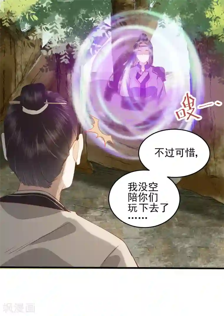 杀手王妃不好惹第25话 过去的影子