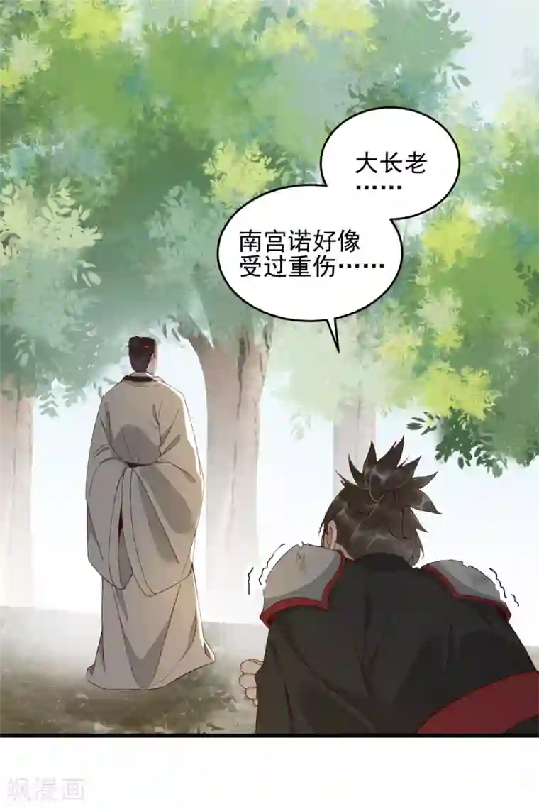 杀手王妃不好惹第25话 过去的影子