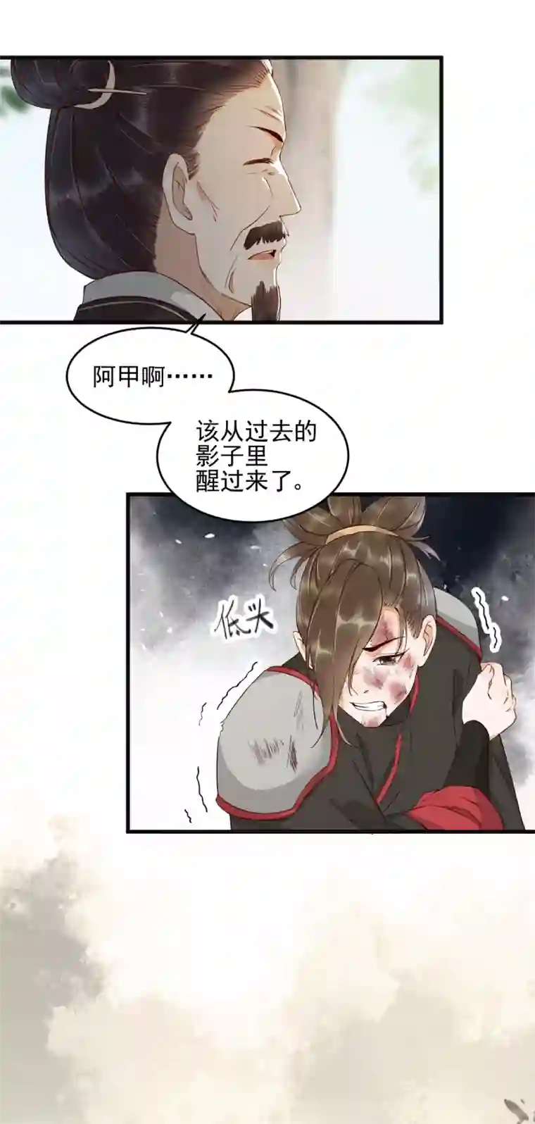 杀手王妃不好惹第25话 过去的影子